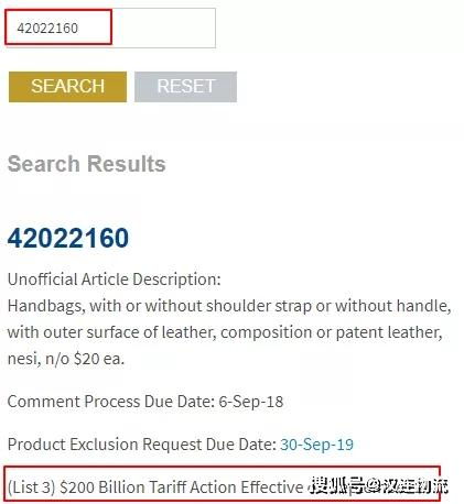 美國(guó)ustr發(fā)布通告 今日起對(duì)該批排除清單部分商品將恢復(fù)加征25 的關(guān)稅
